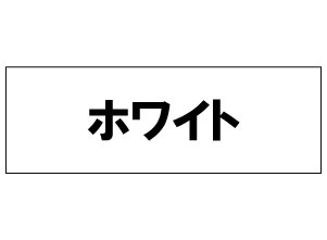 LIBERO(リベロ) M ホワイト(500mm×10m)
