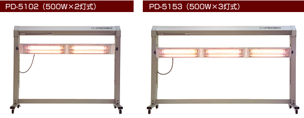 近赤外線インクジェット用乾燥機【PD-5102】100V　1kw(500W×2灯　1300幅)