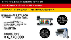 ڥڡ۾ڥܡRT-640ܥץ쥹HSP-16001600mm