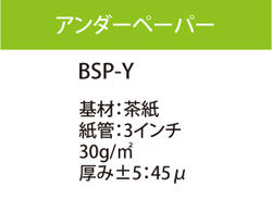 ��������ڡ��ѡ� BSP-Y320 3200mm��1000m 30g/�� �ڱ��������