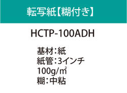 ����ž�̻� ��HCTP-100ADH�� 1620mm��100m�ڱ��������