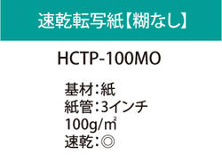 �Ҥʤ�ž�̻� ��HCTP-100MO�� 1620mm��100m�ڱ��������