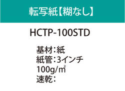 �Ҥʤ�ž�̻� ��HCTP-100STD��1370mm��100m�ڱ��������