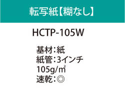 �Ҥʤ�ž�̻� ��HCTP-105W�� 1320mm��100m�ڱ��������