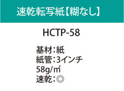 �Ҥʤ�ž�̻� ��HCTP-58�� 1600mm��200m�ڱ��������