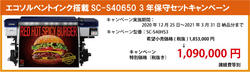 ¬åȥڡSC-S40650(SC-S40D22023ǯ1012~2024ǯ3Ǽʬޤǡ