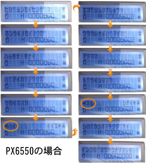 週末セール開催 EPSON純正インクカートリッジ　PX6500/PX6550 8色プラス1セット OA機器