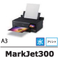 MarkJet300【A3サイズ】水性系インクジェットプリンタ【送料等別】
