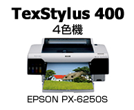【完売商品】期間限定キャンペーン【4色機】A2(420×597mm)対応昇華プリントシステム　TexStylus400
