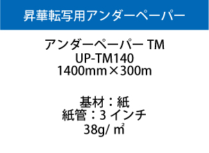 ��������ڡ��ѡ�TM 1400mm��300m 38g/�� �ڱ��������