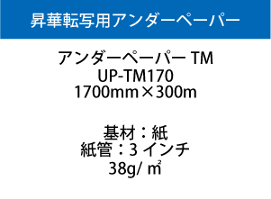��������ڡ��ѡ�TM 1700mm��300m 38g/�� �ڱ��������
