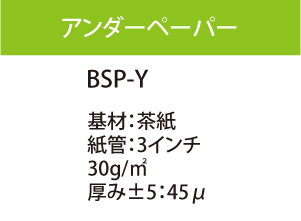 ��������ڡ��ѡ� BSP-Y320 3200mm��750m 30g/�� �ڱ��������