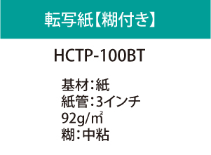 �ڸ��ա�HCTP-100BT���꡼������Ǵ��ۡڱ��������