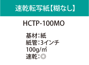 HCTP-100MO���꡼����®���ۡڱ��������