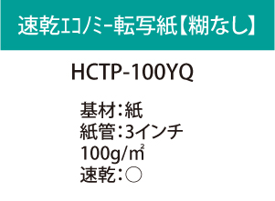 HCTP-100YQ���꡼����®�������Υߡ��ۡڱ��������