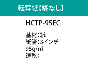 �Ҥʤ�ž�̻� ��HCTP-95EC�� 3200mm��100m�ڱ��������